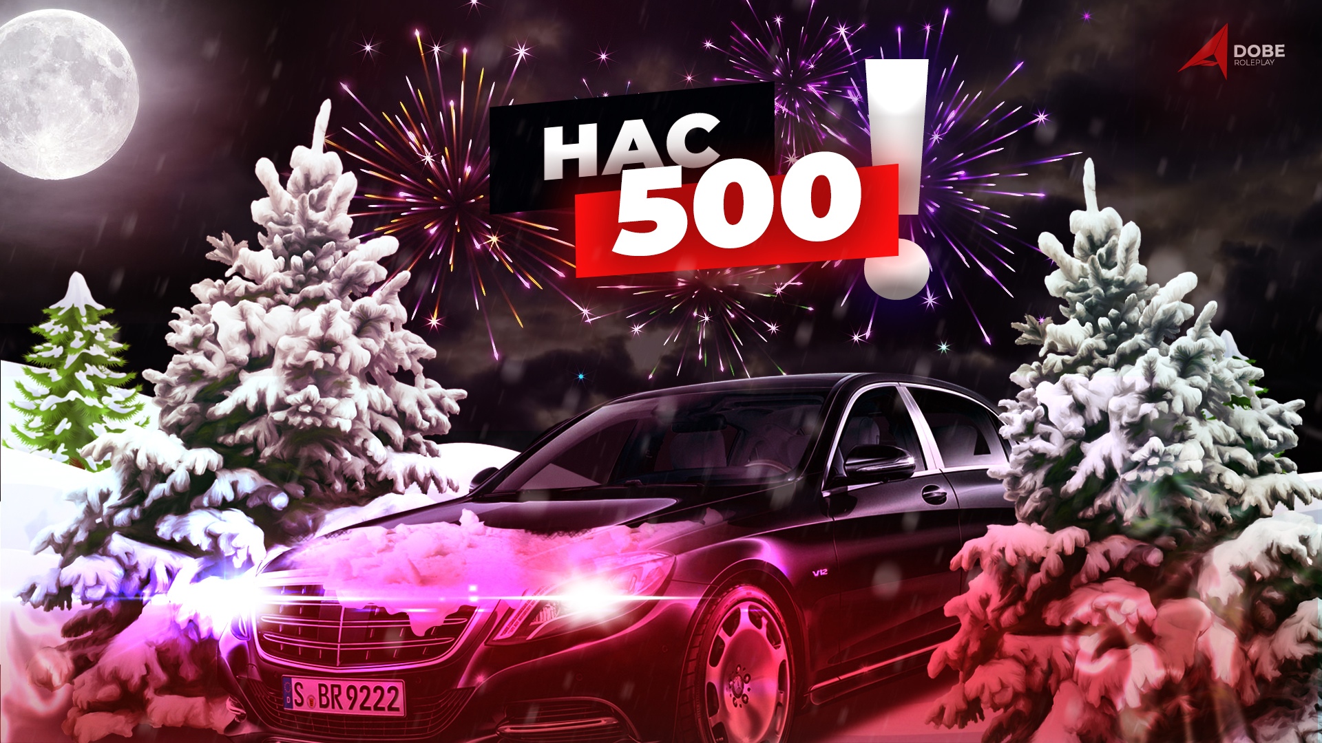 Нас 500